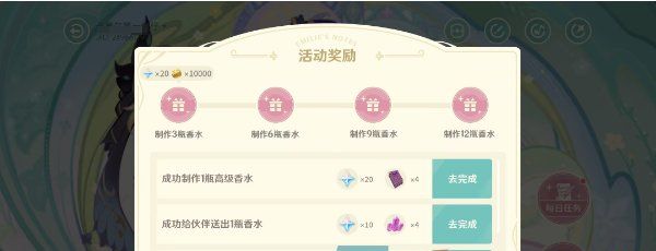 《原神》馥郁幻想网页活动玩法攻略