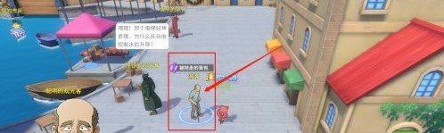 《航海王热血航线》被抢走的背包任务完成攻略