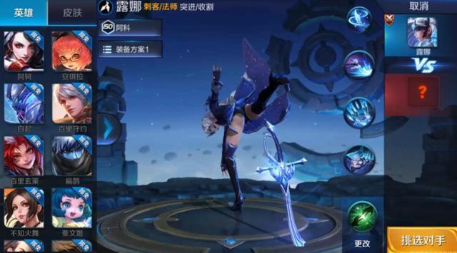新露娜打旧露娜会是什么效果 造型还是喜欢新露娜的