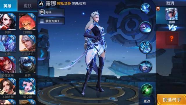 新露娜打旧露娜会是什么效果 造型还是喜欢新露娜的