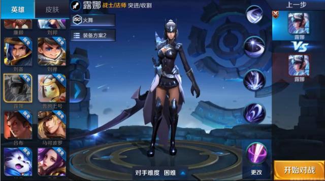 新露娜打旧露娜会是什么效果 造型还是喜欢新露娜的
