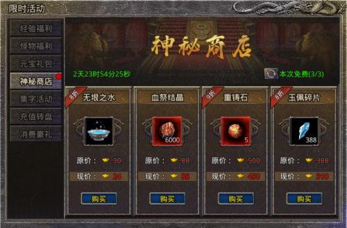 《原始传奇》皮肤限时返场，抽幸运转盘赢屠龙宝箱