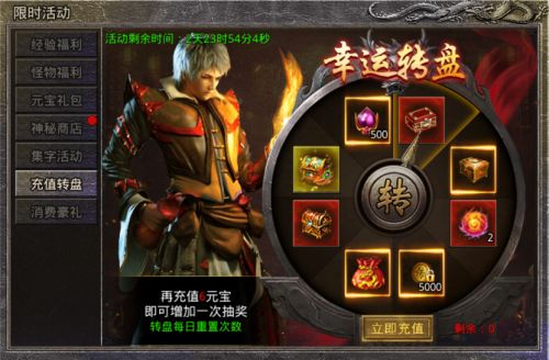 《原始传奇》皮肤限时返场，抽幸运转盘赢屠龙宝箱