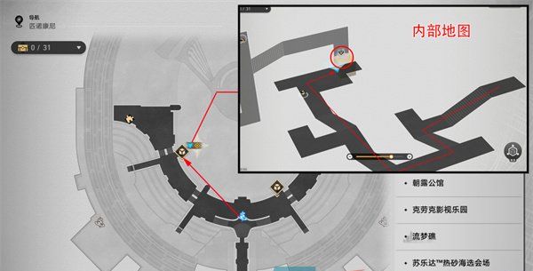 《崩坏星穹铁道》2.2三思而后行成就解锁攻略