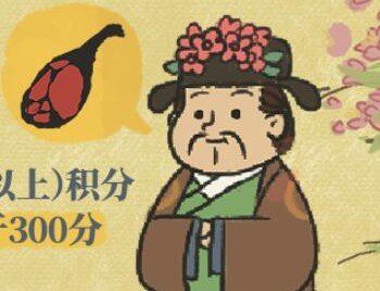 《江南百景图》又见桃花村奖励兑换攻略