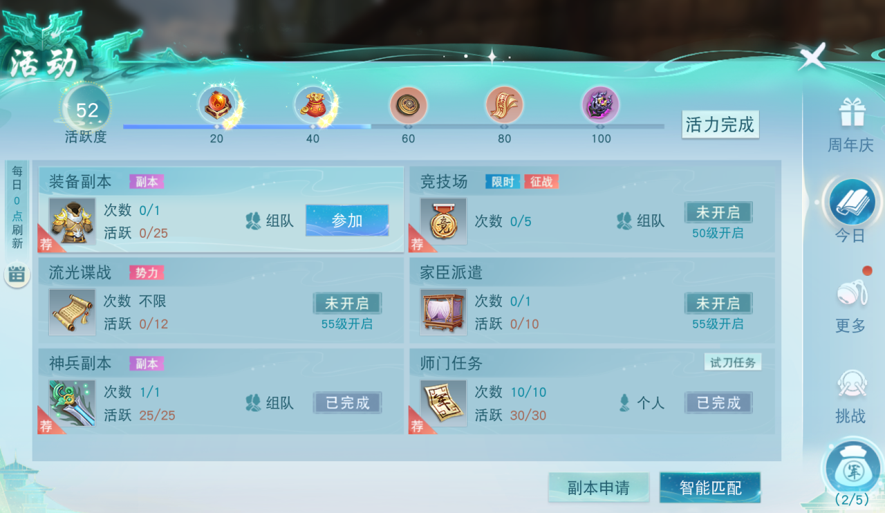 《天下》手游免费翅膀邀你来战，保姆级攻略奉上