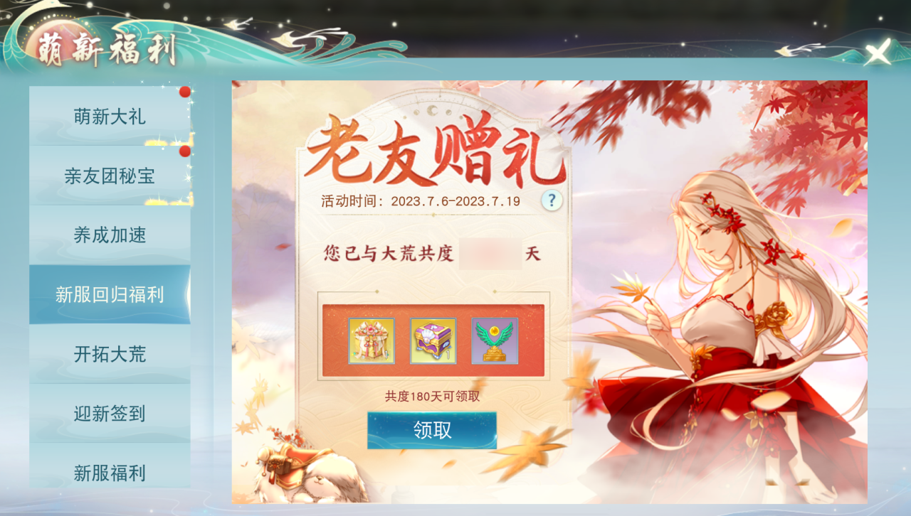《天下》手游免费翅膀邀你来战，保姆级攻略奉上