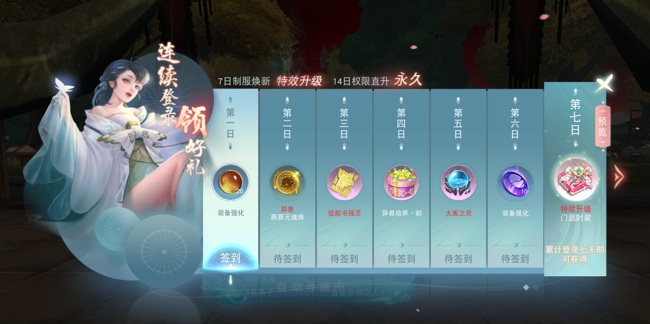 《天下》手游免费翅膀邀你来战，保姆级攻略奉上