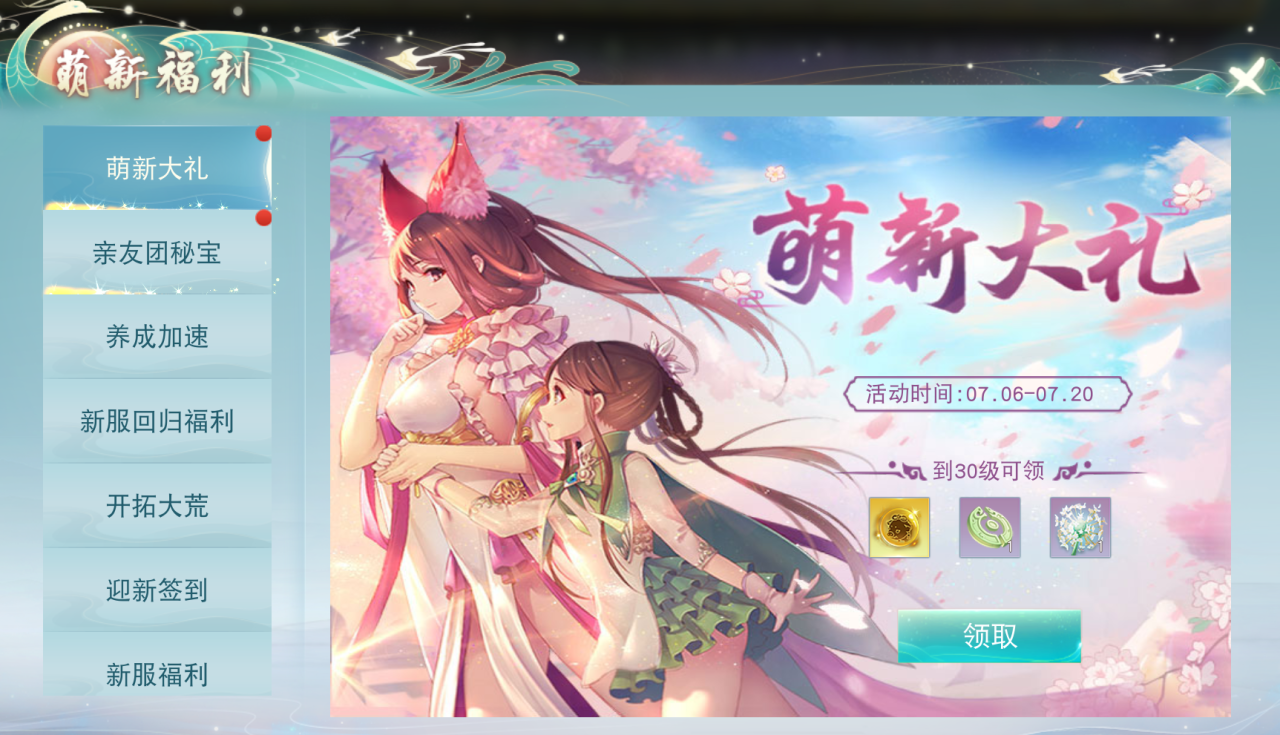 《天下》手游免费翅膀邀你来战，保姆级攻略奉上