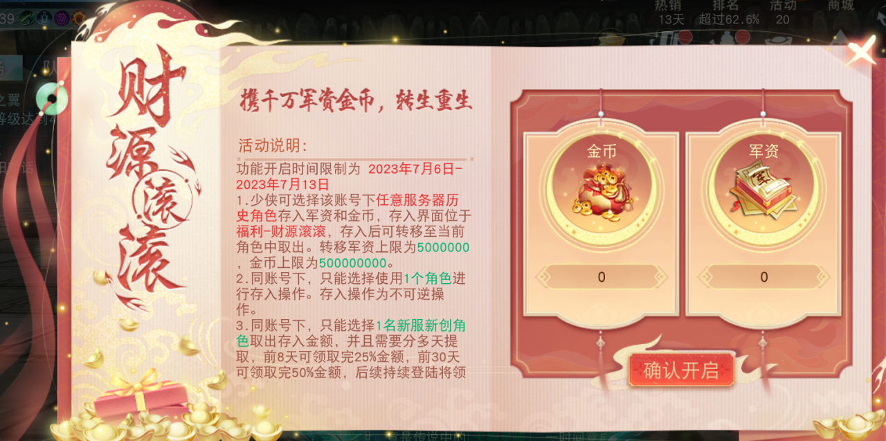 《天下》手游免费翅膀邀你来战，保姆级攻略奉上