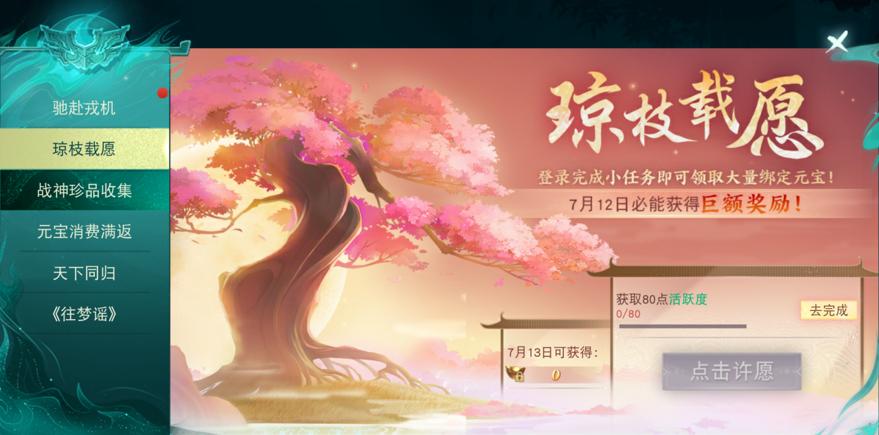 《天下》手游免费翅膀邀你来战，保姆级攻略奉上