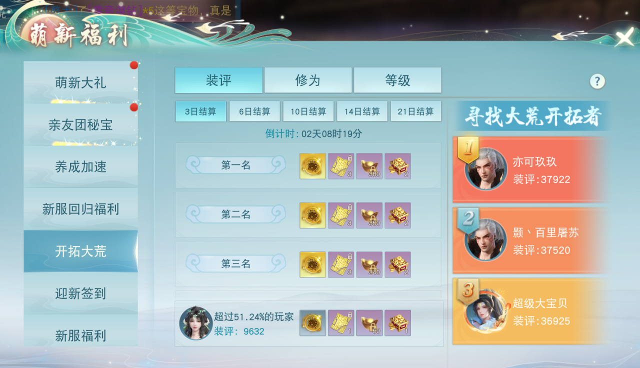 《天下》手游免费翅膀邀你来战，保姆级攻略奉上
