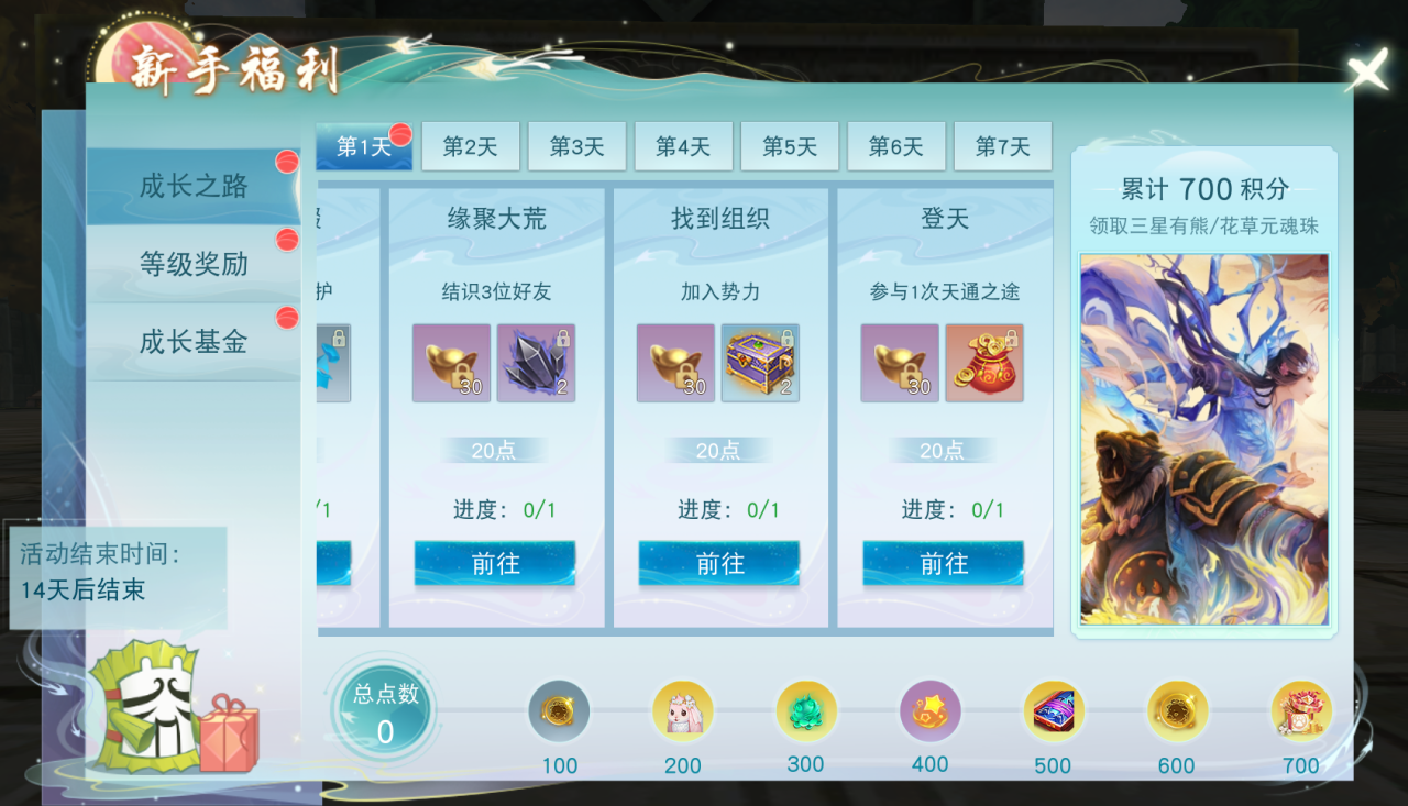 《天下》手游免费翅膀邀你来战，保姆级攻略奉上