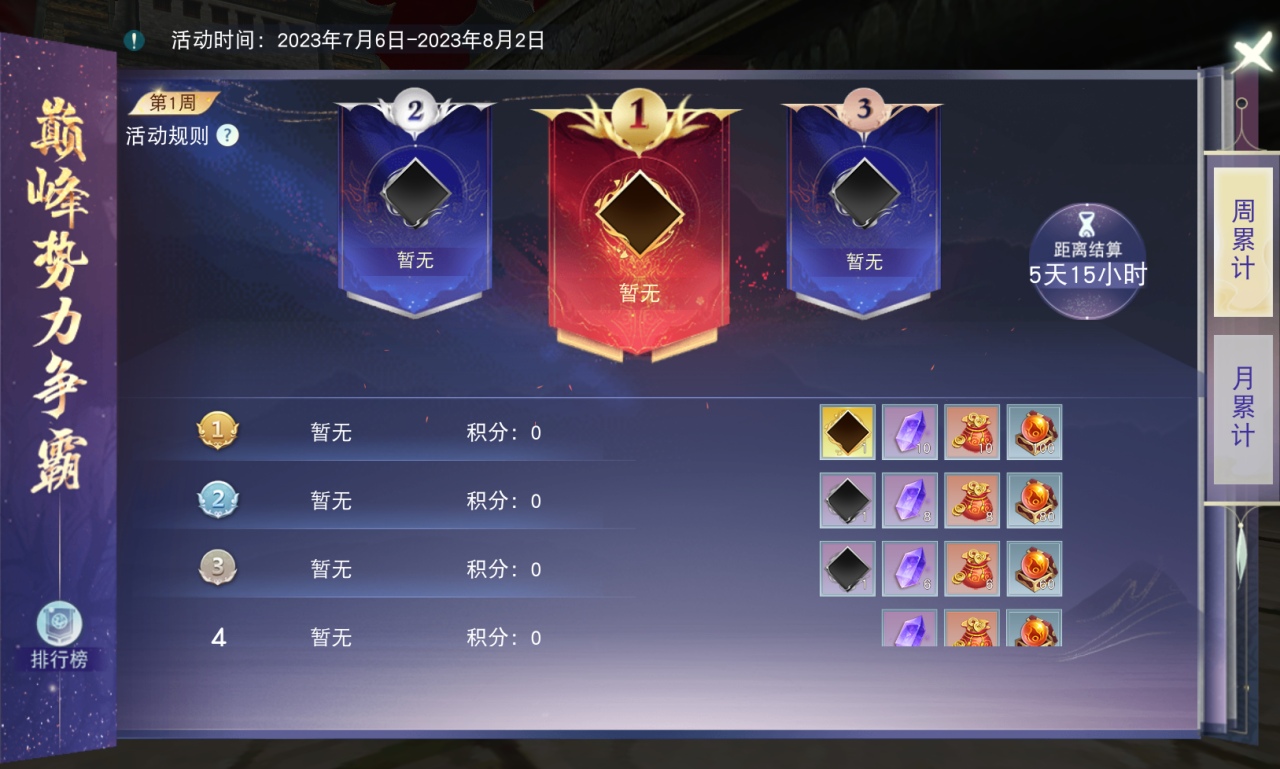 《天下》手游免费翅膀邀你来战，保姆级攻略奉上