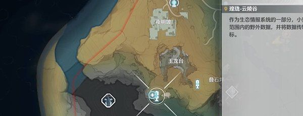 《鸣潮》1.2愿此景永留你心任务攻略