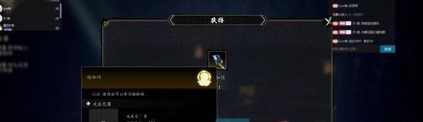 《逸剑风云决》瑜伽经获取方法