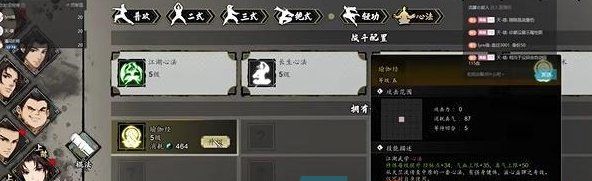 《逸剑风云决》瑜伽经获取方法