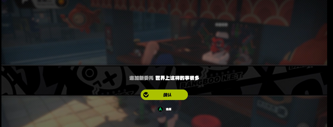 《绝区零》世界上主要的事很多任务攻略