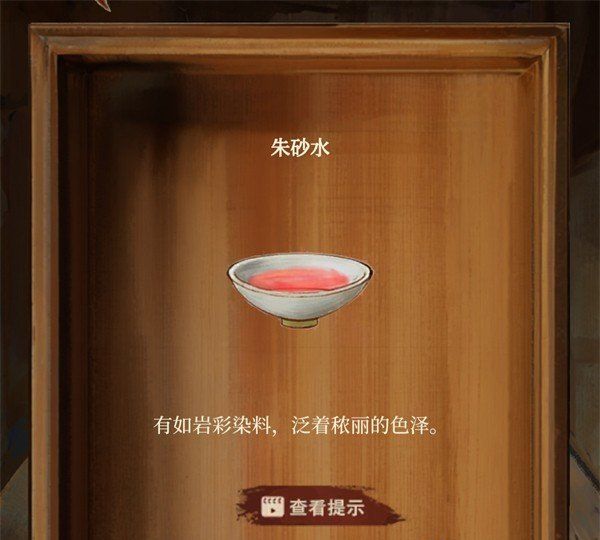 《栖云异梦睹玉》*章入梦攻略