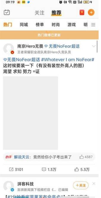 《微博》群发私信方法介绍