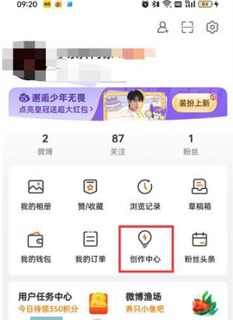 《微博》群发私信方法介绍