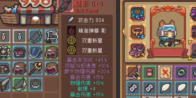 元气骑士前传羁绊怎么洗