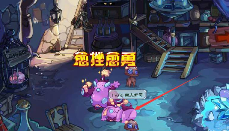 洛克王国意志紫灵在哪里抓3