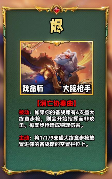 云顶之弈S10烬技能是什么