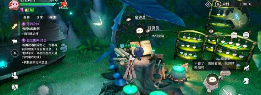 《天谕手游》寻药之旅任务完成攻略