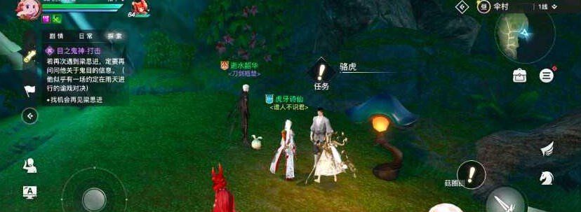 《天谕手游》寻药之旅任务完成攻略