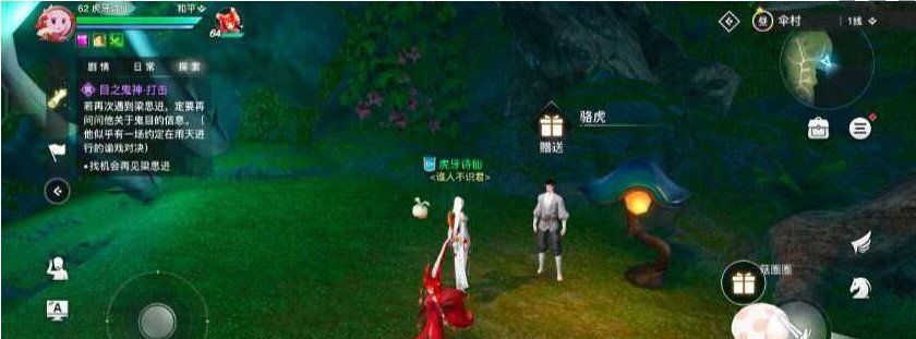 《天谕手游》寻药之旅任务完成攻略