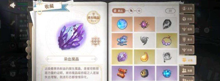 《天谕手游》寻药之旅任务完成攻略