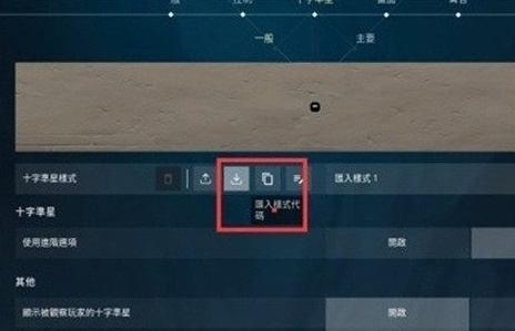 无畏契约灵敏度*设置攻略图一