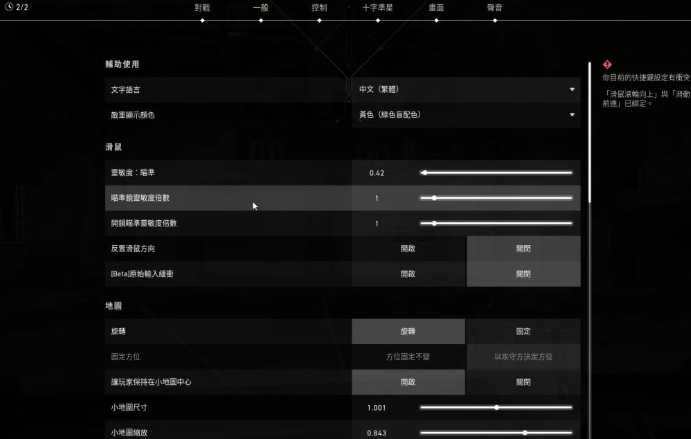 无畏契约灵敏度*设置攻略图三