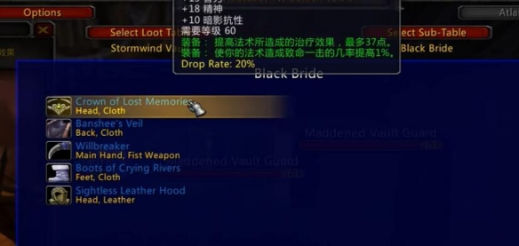 《魔兽世界》乌龟服大**掉落装备一览表