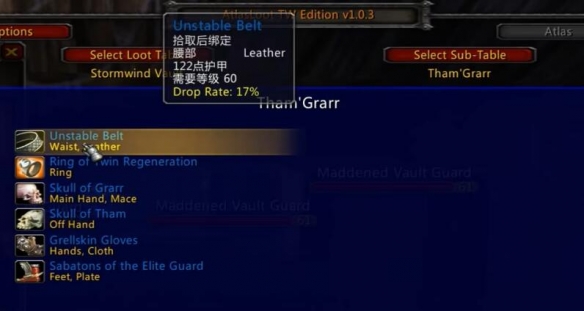 《魔兽世界》乌龟服大**掉落装备一览表