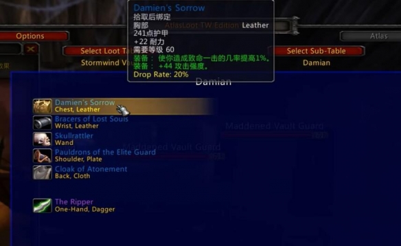 《魔兽世界》乌龟服大**掉落装备一览表