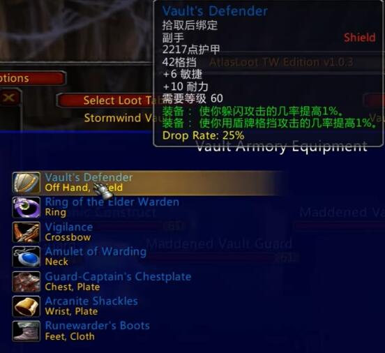 《魔兽世界》乌龟服大**掉落装备一览表