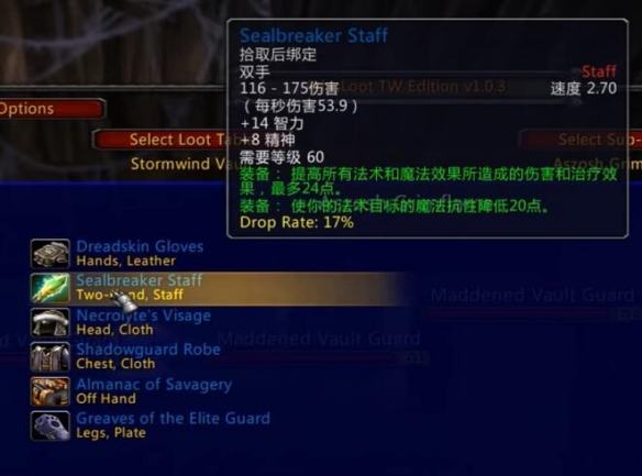 《魔兽世界》乌龟服大**掉落装备一览表