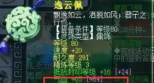 《梦幻西游》无底洞任务需要法防介绍