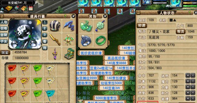 《梦幻西游》无底洞任务需要法防介绍