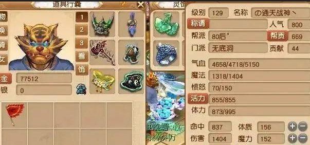 《梦幻西游》无底洞任务需要法防介绍