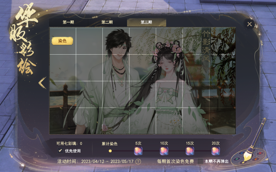 《天下3》梦境之巅淘汰赛即将开启更有大额折扣券免费发放