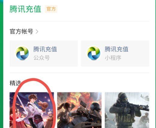 《王者荣耀》神秘好友查询教程