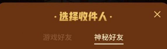 《王者荣耀》神秘好友查询教程