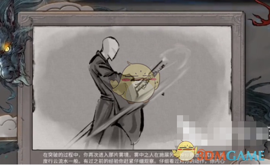 《鬼谷八荒手游》小宝的盾介绍