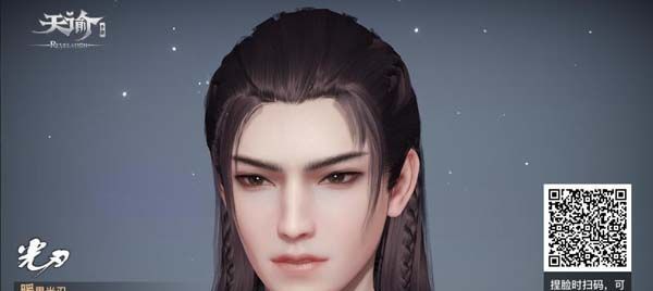 《天谕手游》好看男性角色捏脸分享