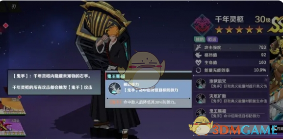 《刃境》千年灵柩技能介绍