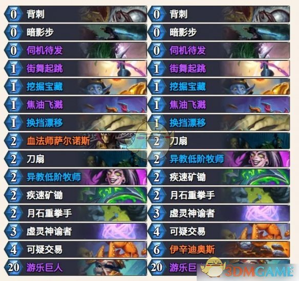 《炉石传说》4月补丁高胜率14套卡组推荐