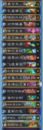 《炉石传说》4月补丁高胜率14套卡组推荐